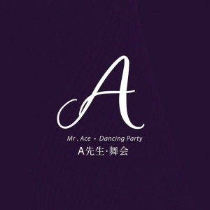 太原A先生舞会高端KTV诚聘包厢服务员模特，奢华环境期待您的